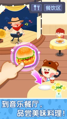 奇妙商场嘉年华手游 1