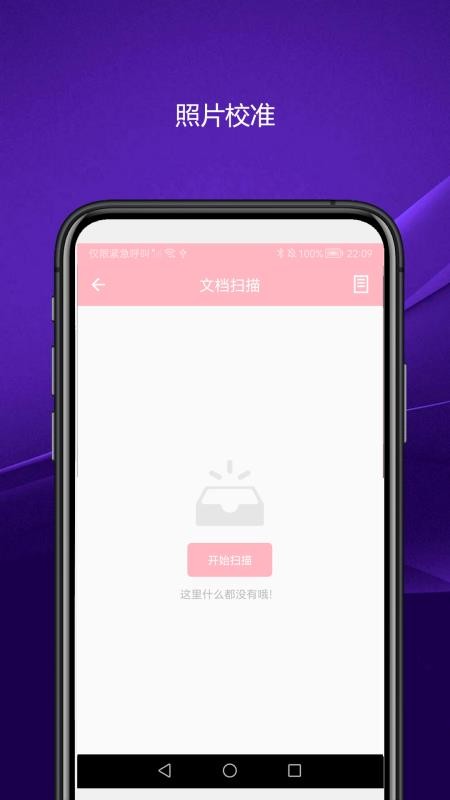 实用智能相机app 截图4