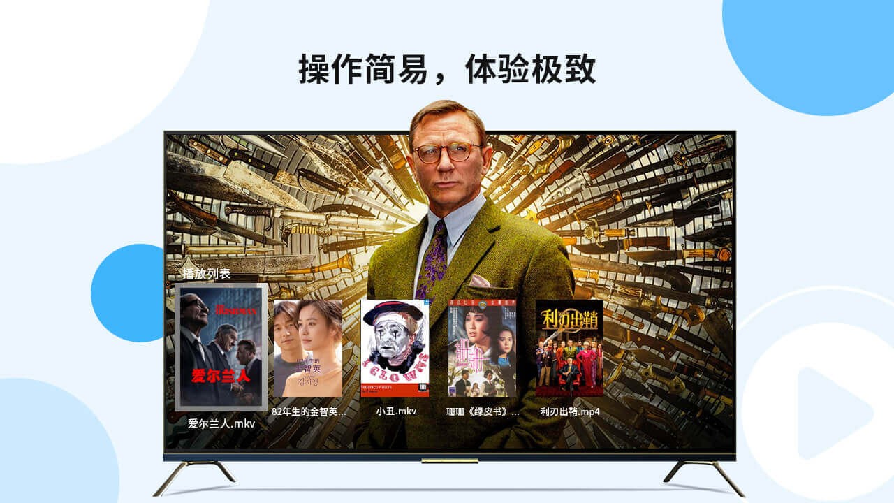 当贝播放器TV 截图2