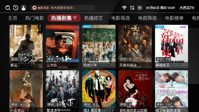 大西瓜TV电视最新版 截图3