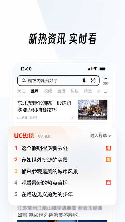 UC浏览器官方免费版 截图1