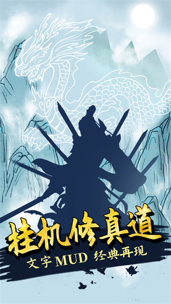 无尽洪荒无限资源版 截图2