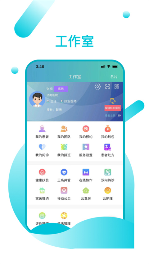 医师定考查询成绩 截图3