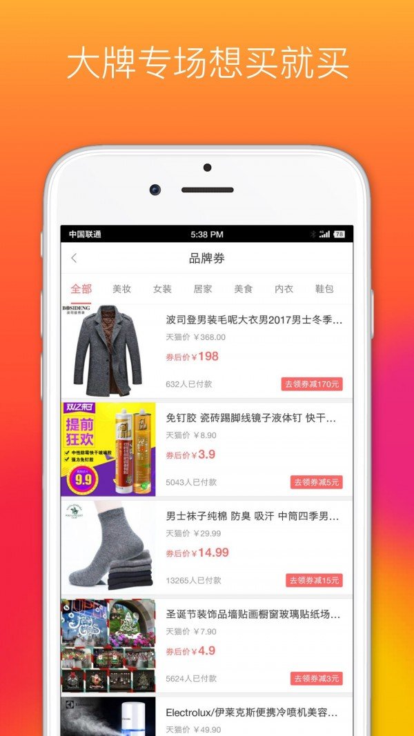 省钱优品 截图2
