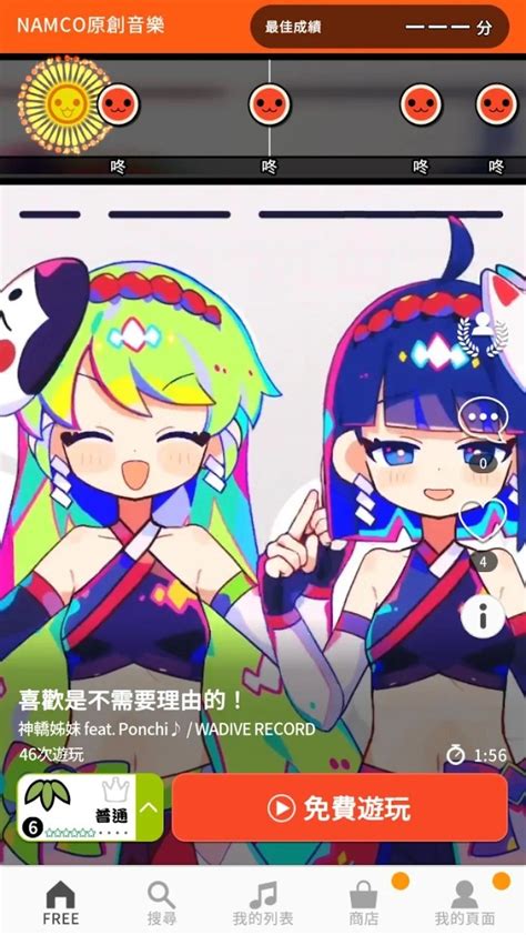 安卓版太鼓达人下载指南：轻松畅玩攻略 2