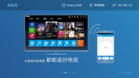 电视控TV版 截图3