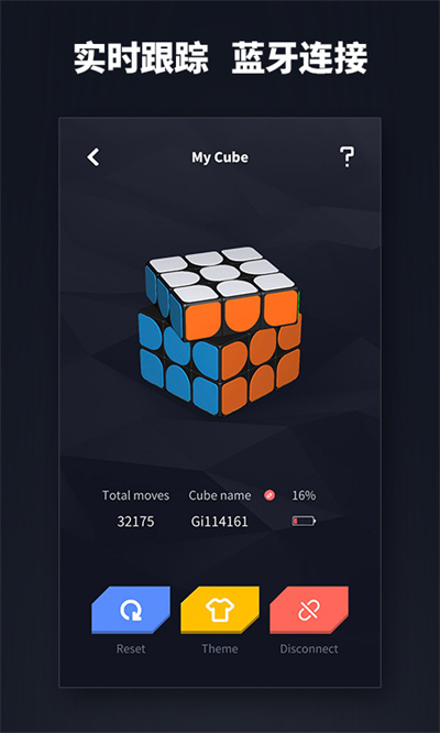 supercube计客超级魔方 1