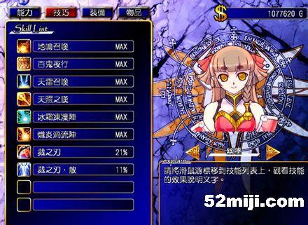 风色幻想5：全面攻略解析，助你征服幻想世界 3