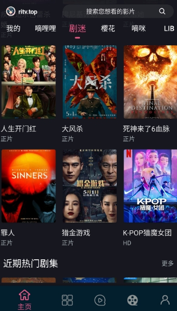日剧看看最新版本 截图6