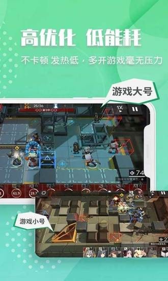 趣分身app 截图4