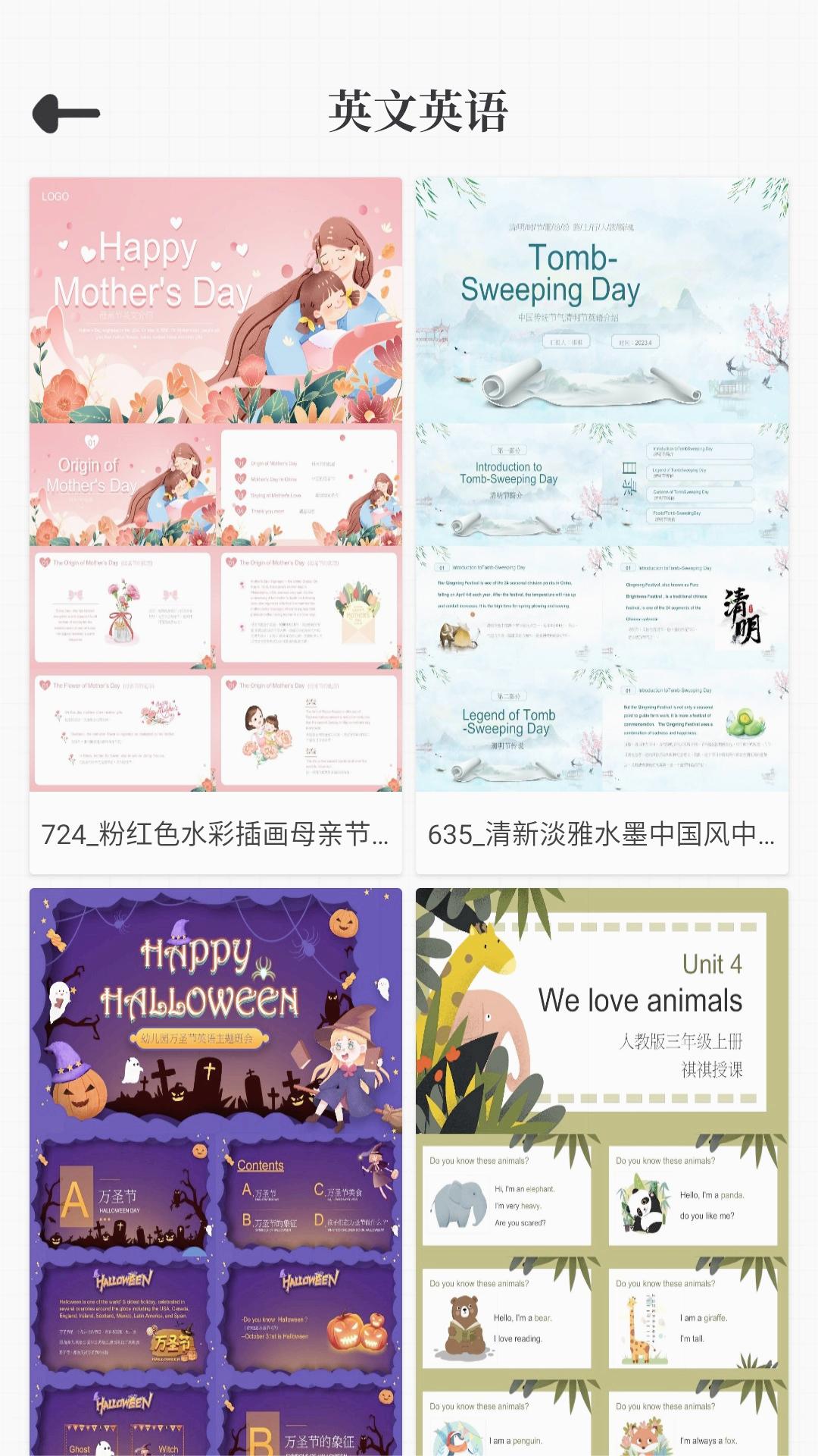 优品PPT免费模板 1