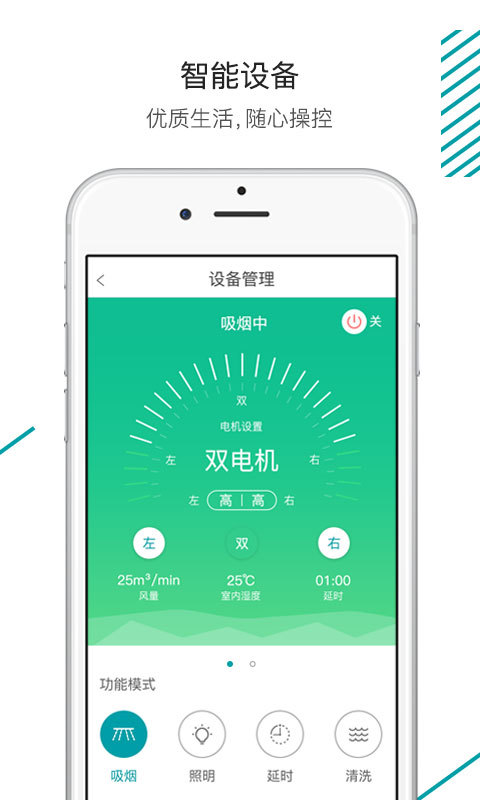 森太生活app 截图4