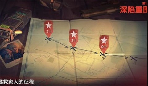 勇闯死人谷2国际版 1