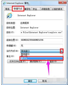 IE浏览器如何实现窗口最大化设置？ 2