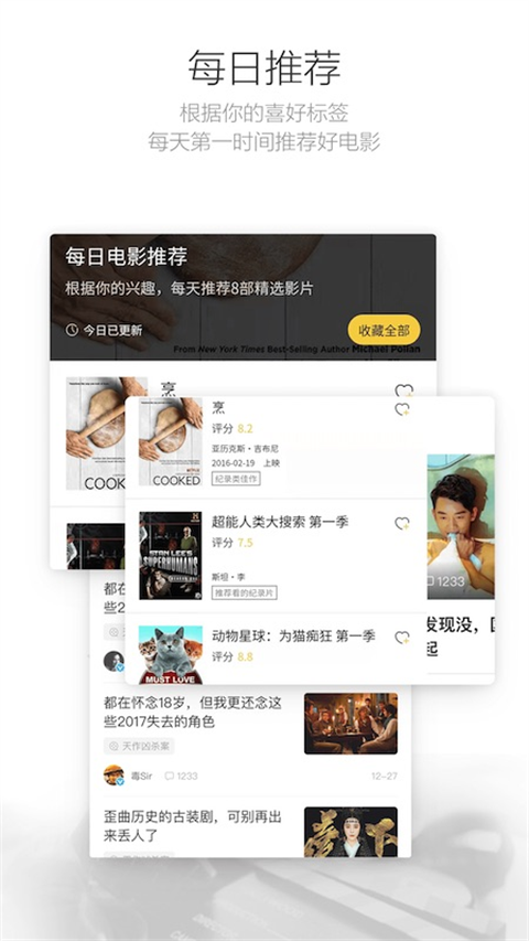 毒舌影视tv版 截图2
