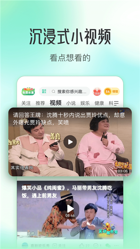 趣头条极速版2025 截图4