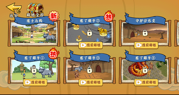 爆笑老铁2026最新版 1