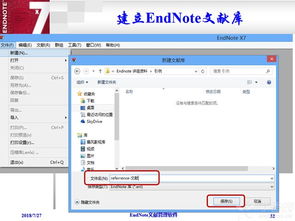 Endnote X7 数据分析功能概览 1