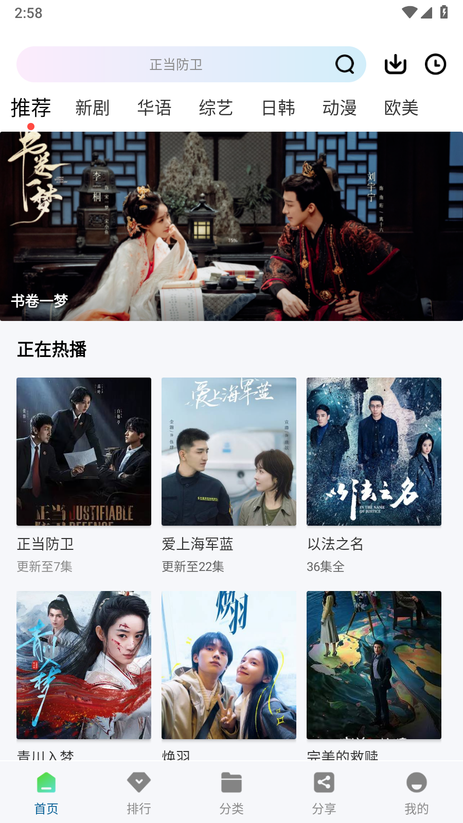 呱呱视频APP官方正版 截图6