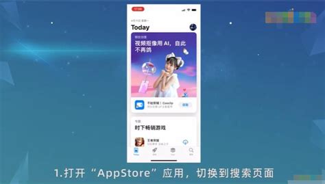 轻松掌握：iPhone用户如何下载安装拼多多APP 2