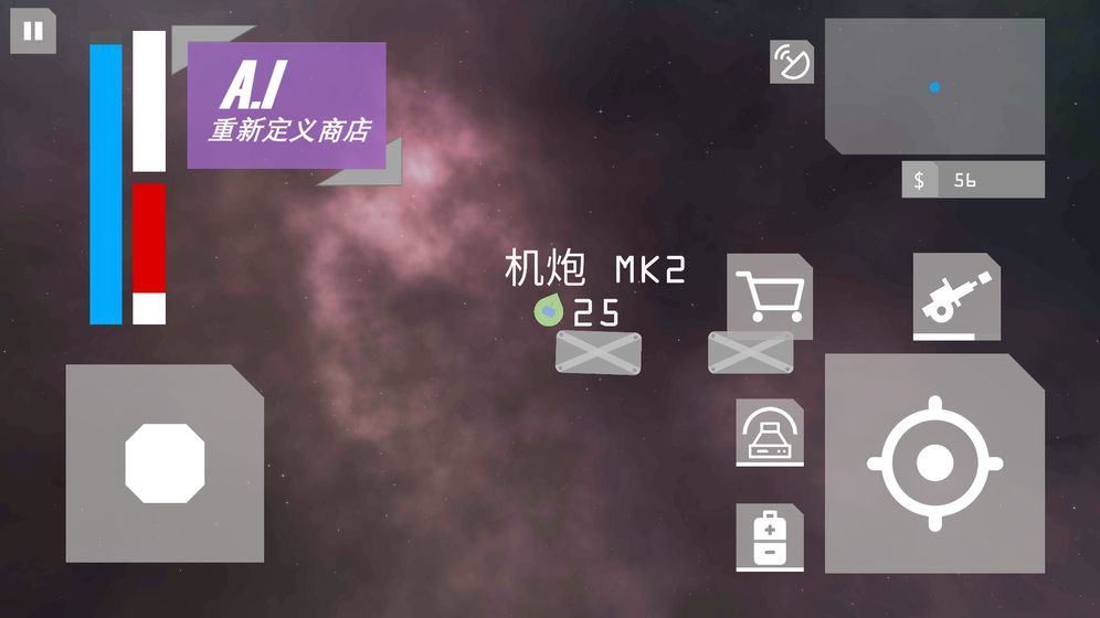 TheStars 截图5