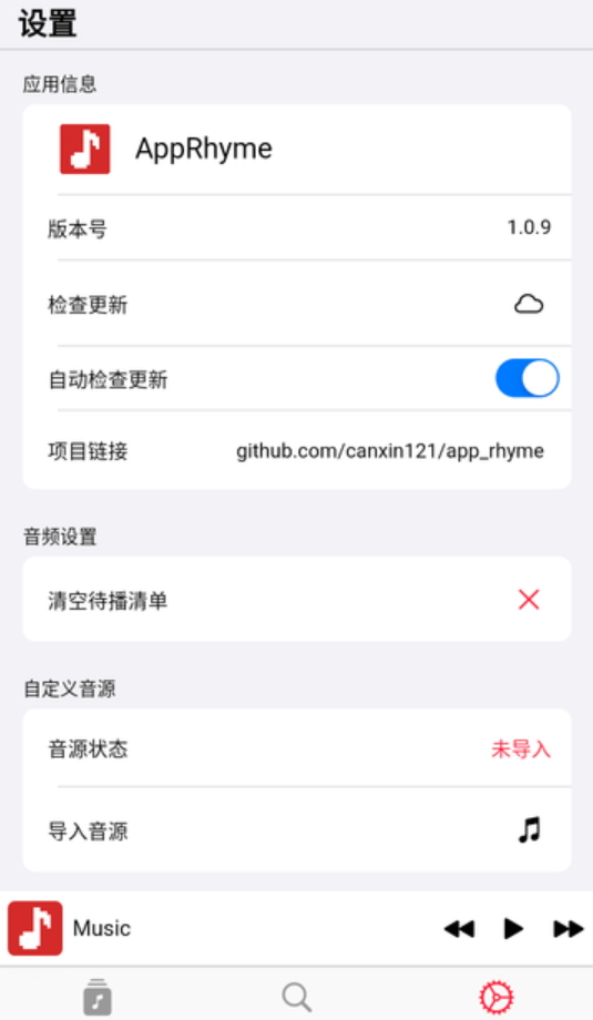 AppRhyme果韵音乐 截图3