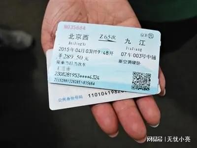 轻松指南：网上订火车票后，如何快速便捷地取票？ 3