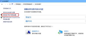 Win10内置管理员账户无法启动？这里有解决之道！ 4