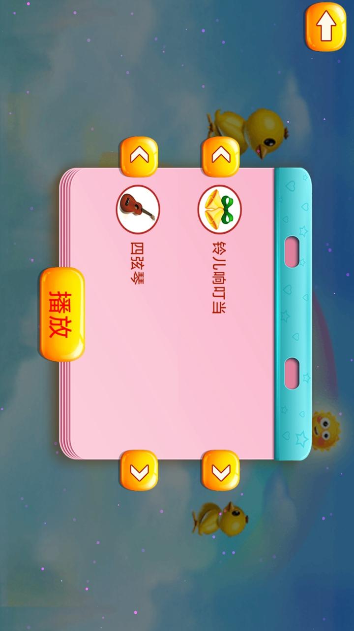 节奏钢琴大师 1