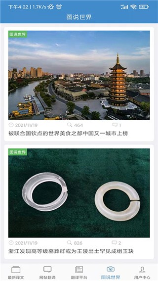 龙腾网论坛APP 1
