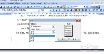 Word 2007中轻松插入页码的方法 2