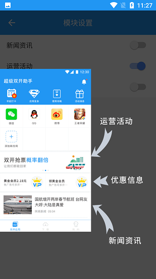小霸框架10.0 截图4