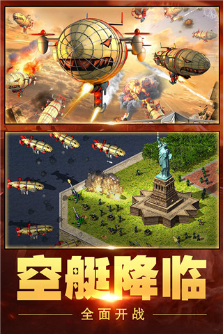 红警大作战官网中文版 截图3
