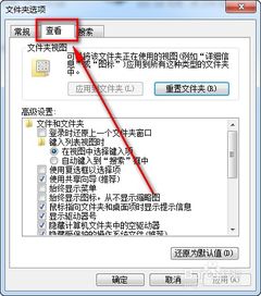 如何隐藏文件的扩展名 1