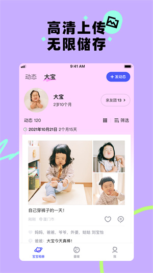 蛋啵相机 截图4