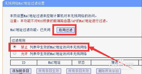 如何激活局域网安全保护功能 2