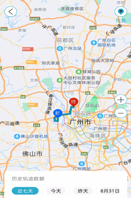联星北斗智寻 截图3