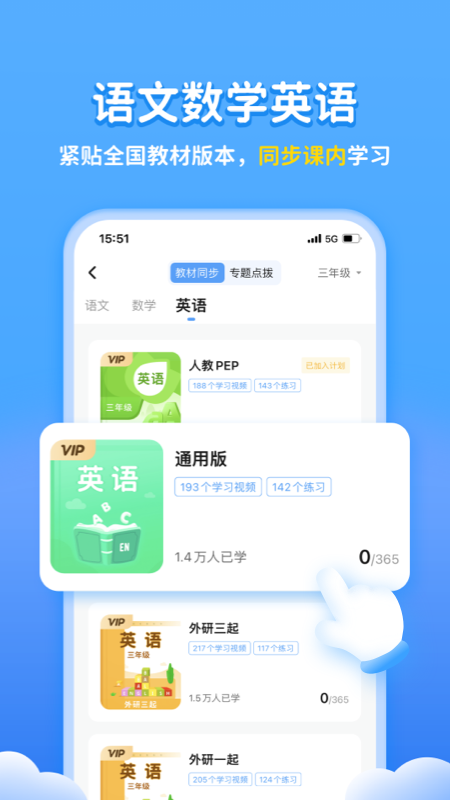 学宝 截图3