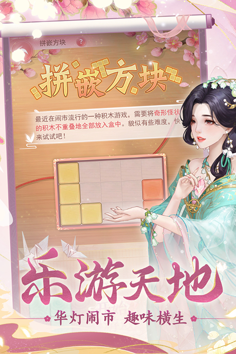 花之舞官方版 截图2