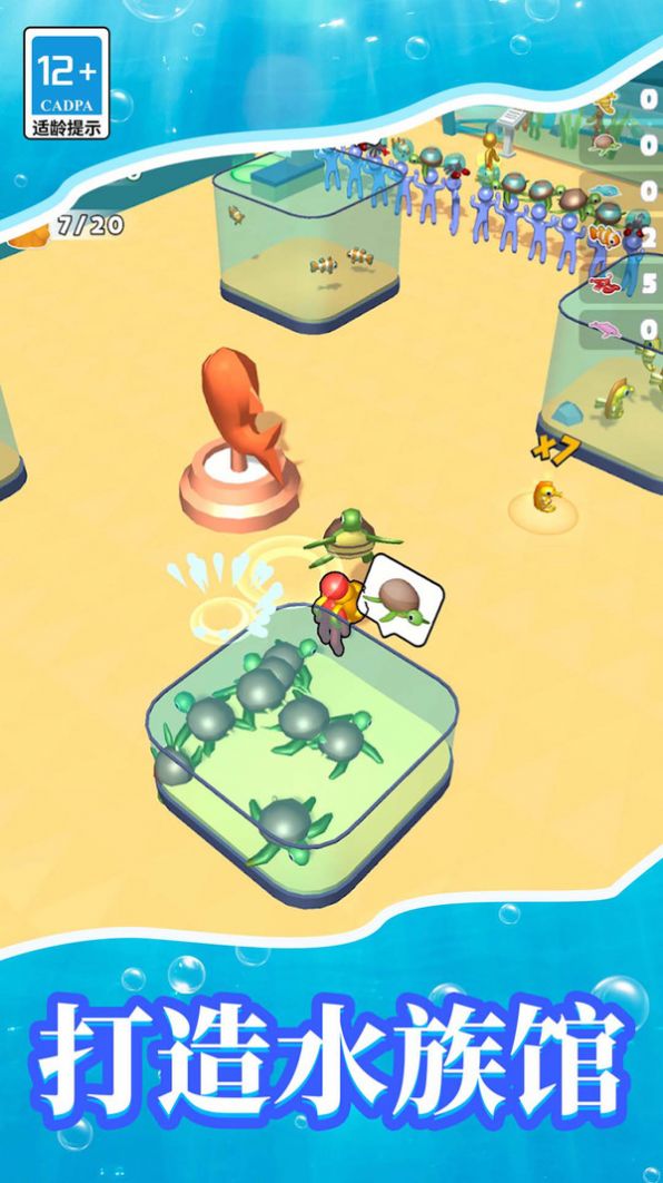 梦幻水族馆模拟器 截图4