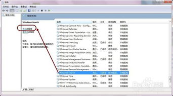 如何轻松禁用并删除Windows Search的searchindexer.exe 3