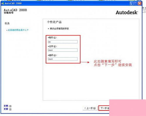 如何轻松安装AutoCAD2008简体中文版？详细图文教程来了！ 1