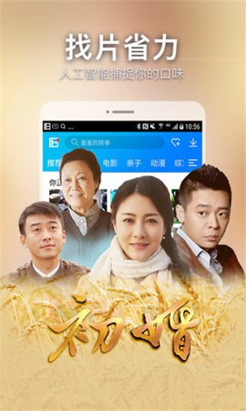 爱兔影视TV 截图2