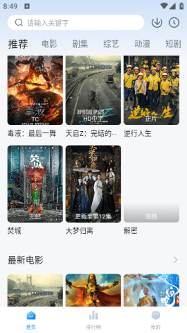 松子影视1.0.1 截图3