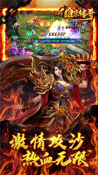 维京传奇 截图3