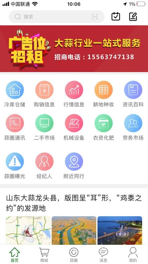 华蒜网 1
