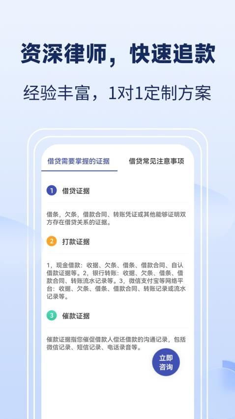 包拯要债 截图2