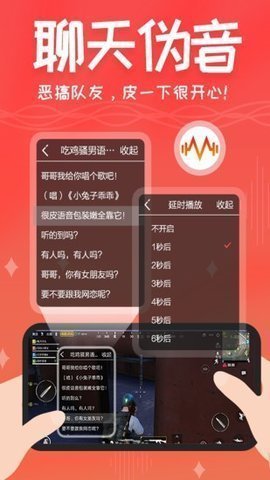 老六语音包 截图2