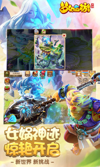 梦幻西游九游版 截图2