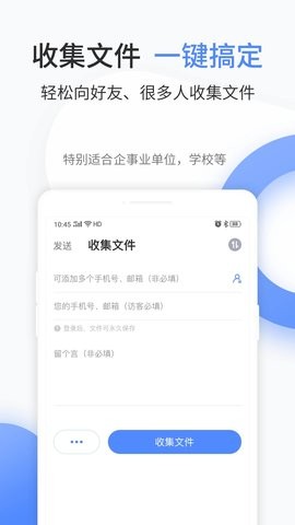 文叔叔网盘 截图4